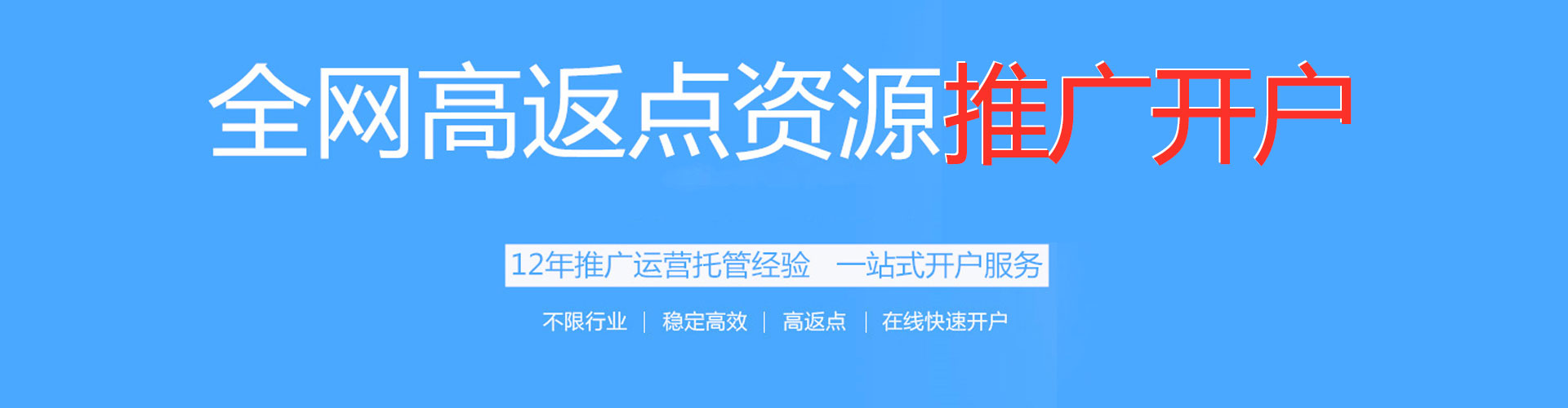 黔东南信息流开户